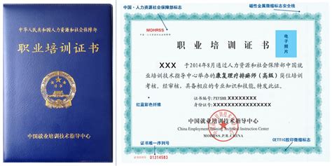 中华人民共和国社会力量设立科学技术奖登记证书_电影电视技术学会