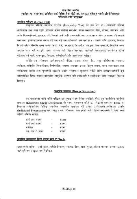 Image result for Narayan Seva Me Computer Operator Job