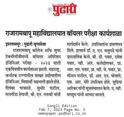 Welcome to Rajarambapu College of Sugar Technology, Islampur