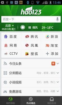 Hao123 toolbar - How to remove? - 2-viruses.com