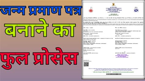 Birth Death Registration New Portal: जन्म मृत्यु प्रमाण पत्र न्यू ...