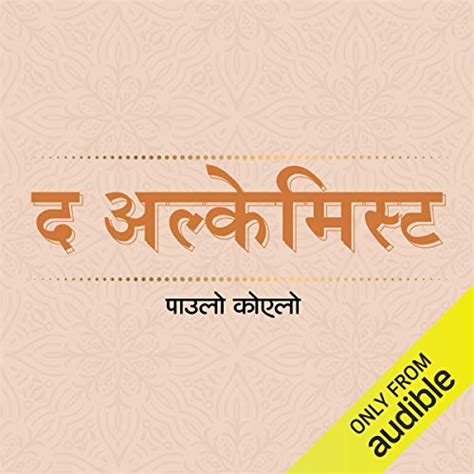 The Alchemist (Hindi Edition) by Paulo Coelho, Anu Singh - translator ...