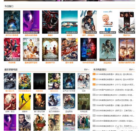 史上最全10个电影下载网站集锦-让你找电影资源从此不再困难