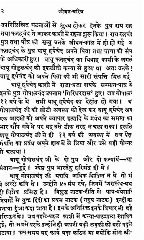 मुद्राराक्षस | Hindi Book | Mudra Raksasa - ePustakalay