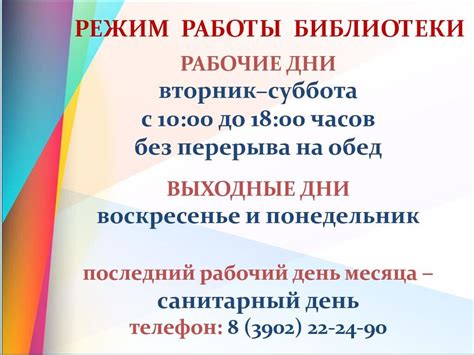 ГБУК «Хакасская республиканская детская библиотека» Республика Хакасия