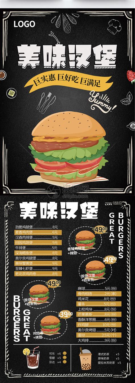 美味汉堡宣传海报设计图片素材_餐饮美食图片_海报图片_第7张_红动中国
