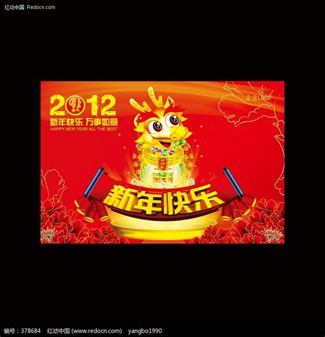 2012年龙年背景展板素材PSD_红动中国