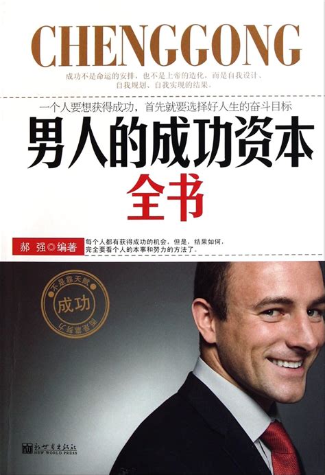 Complete Works on Capital for Man's Success : hao qiang: Amazon.in: Books