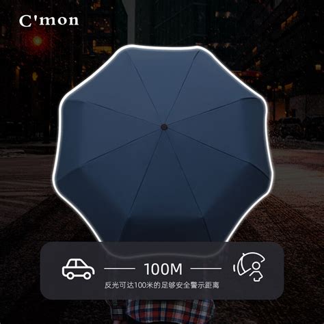 Cmon 全自动晴雨伞三折伞