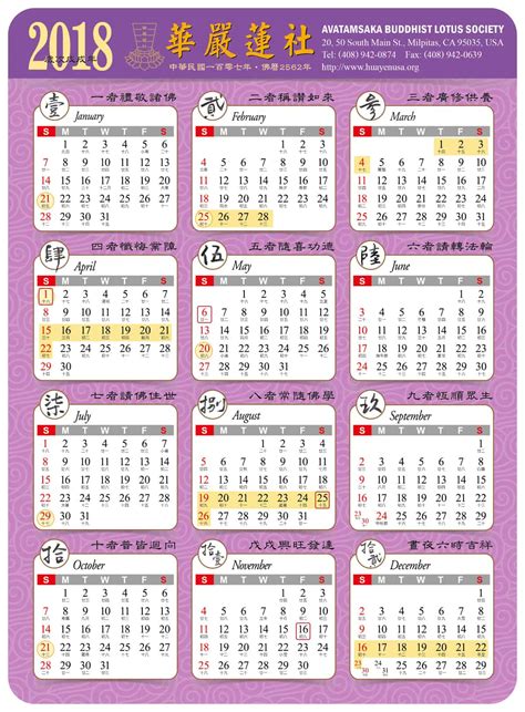 2017（2018）年 干支・酉（とり）の可愛いイラスト入りカレンダー 【折りたたみ式・卓上カレンダー】 無料ダウンロード・印刷｜ちびむすカレンダー
