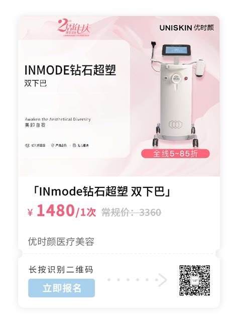 InMode盈美特受邀中华医学会整形外科学分会第二十次全国学术交流会 - 今报网 东方今报官方网站 河南广电全网融合平台