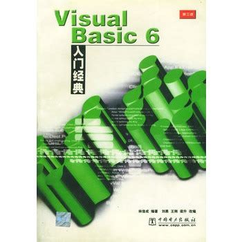 Visual Basic 6 的图像结果