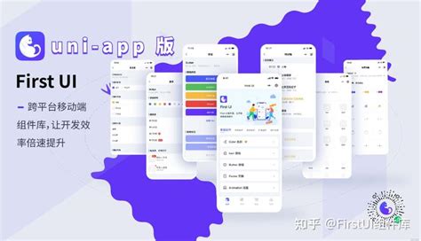 uniapp开发App推送