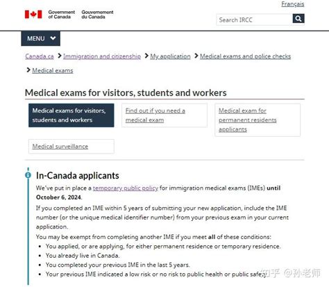 加拿大签证体检Medical exams - 知乎