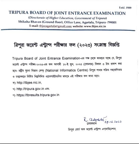 TBJEE has announced the TJEE Result date and time. As per the official ...