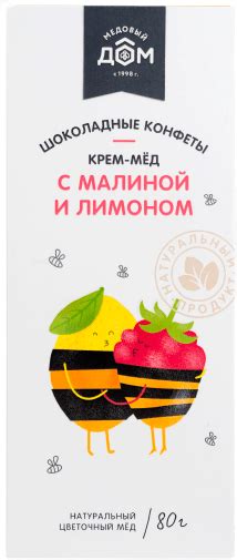 Конфеты шоколадные "МЕДОВЫЙ ДОМ" крем-мед с малиной и лимоном (8г*10шт ...
