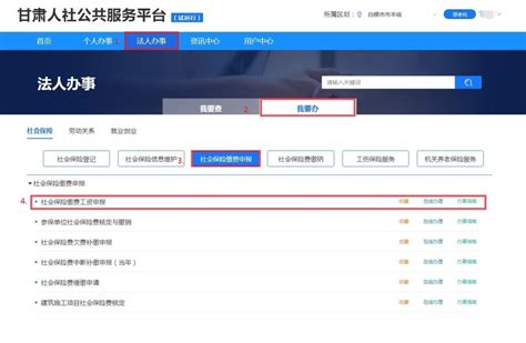 2021会计实操：用人单位社保费缴费证明开具操作指南 超实用 | 考呀呀会计网校