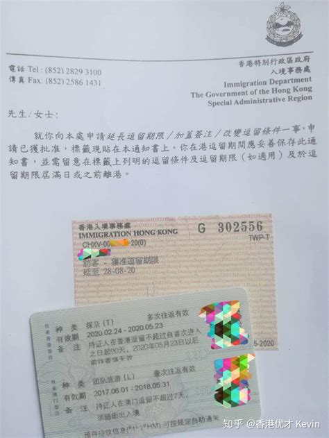 办理香港商务签证需要什么条件-百度经验