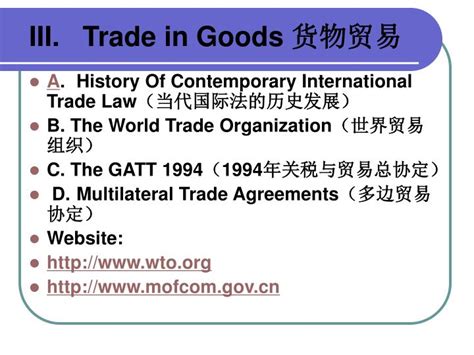 Trade Goods 的图像结果