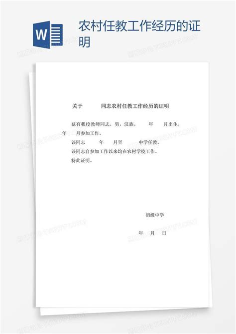 中国风2021新年邀请函WORD模板模板下载-荔枝办公