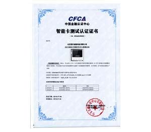 CCCF证书 - 浙江上清风机有限公司【官方网站】