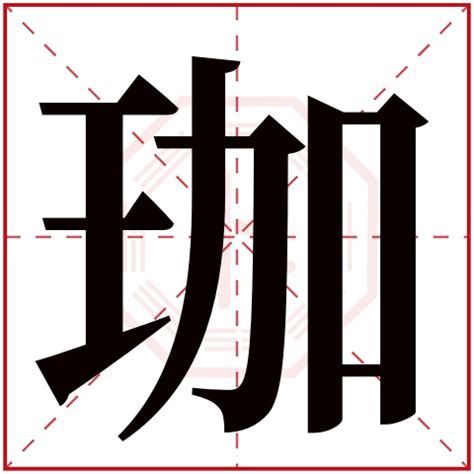 名字总笔画数的寓意,名字笔画寓意吉凶,起名笔画有什么讲究(第11页)_大山谷图库