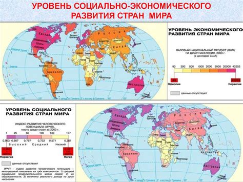 Социально-экономическая география мира как наука - презентация онлайн