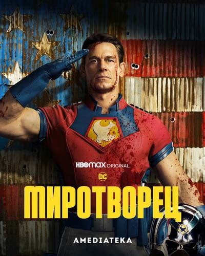 Лучшие новые фильмы и сериалы про супергероев 2022 | В Рейтинге