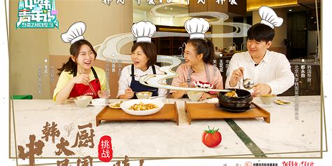 以食会友！中韩厨师美味对对碰_手机新浪网