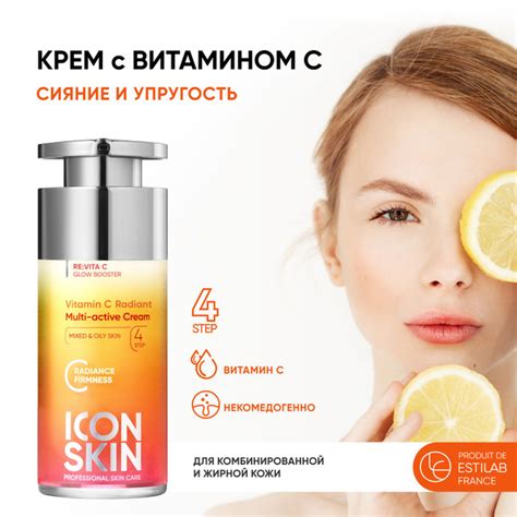 ICON SKIN Крем для лица Vitamin C Radiant с витамином С и ниацинамидом ...