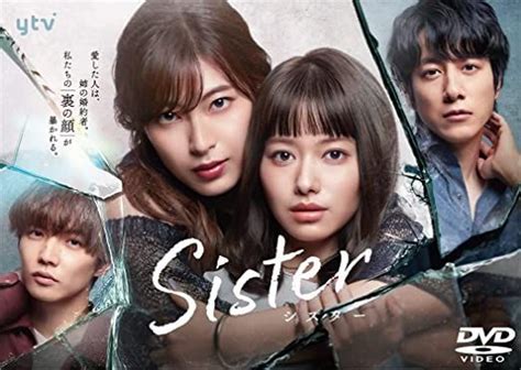 YESASIA: Sister (2022) (DVD Box) (Japan Version) DVD - Yoshizawa ...