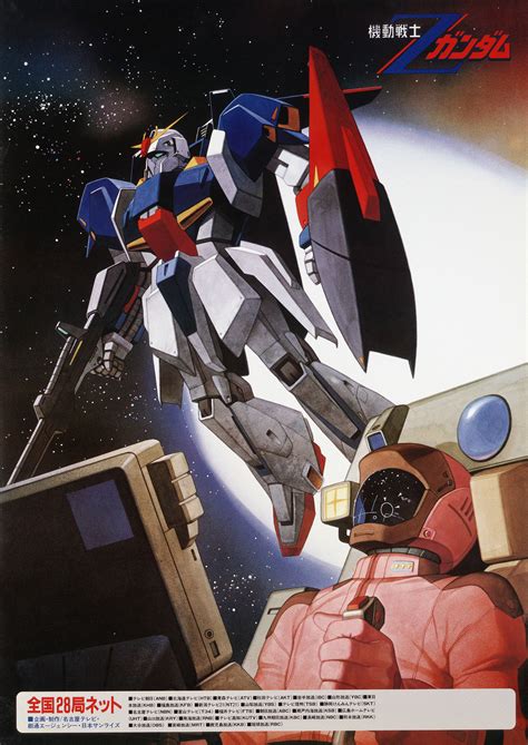 Anime Classic: Mobile Suit Z Gundam