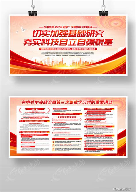 Image result for 政治