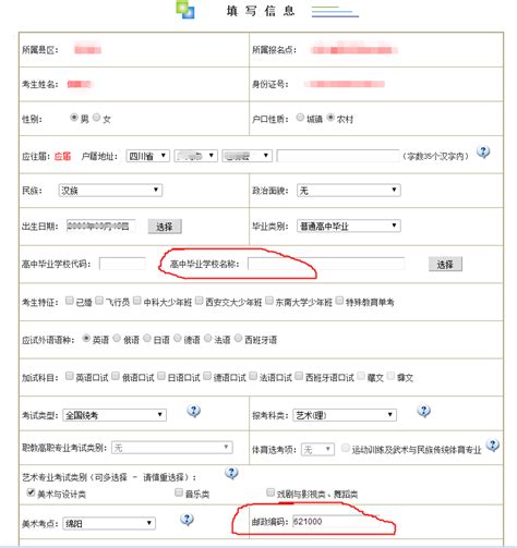 2018届四川艺考高考报名表怎么填报 - 成都市金牛区课题壹佰国一文化艺术培训学校有限公司