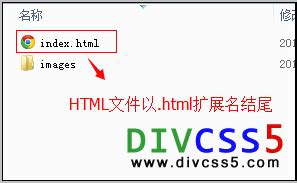 html语言是什么 HTML语言基础教程 - DIVCSS5