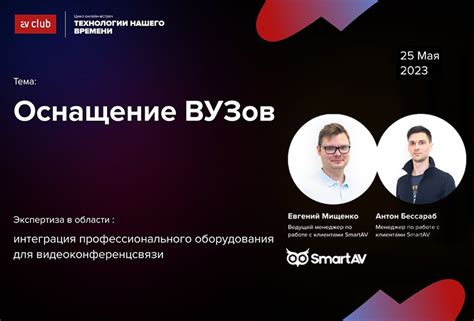 Интеллектуальные решения для гибридного обучения