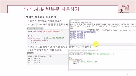 While Python 的图像结果