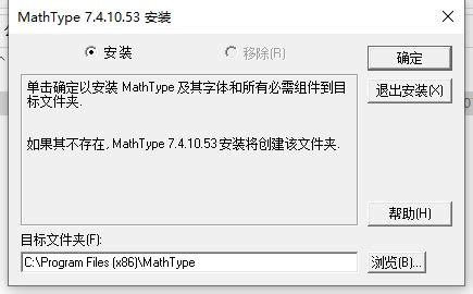 MathType Key 的图像结果