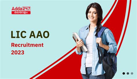 LIC AAO Recruitment 2023 - Check Notification PDF