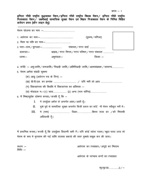 Image result for Pension Form Process