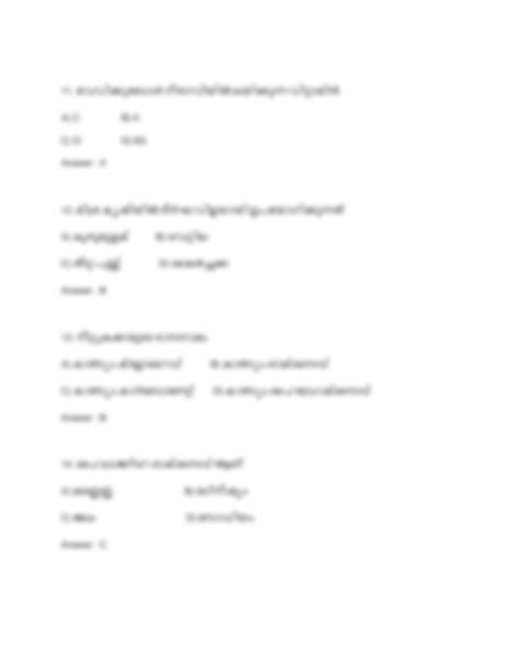 Image result for General Knowledge Malayalam Question Answer