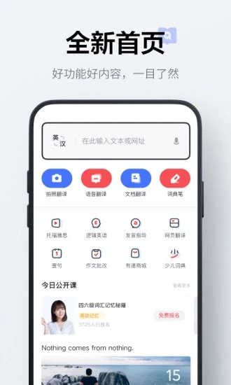 有道词典下载_有道词典appv8.9.8免费下载-皮皮游戏网