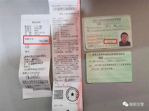 邢台123：邢台南和：持A2证男子酒驾被查，一次记12分罚款1000元，驾驶证被降级！