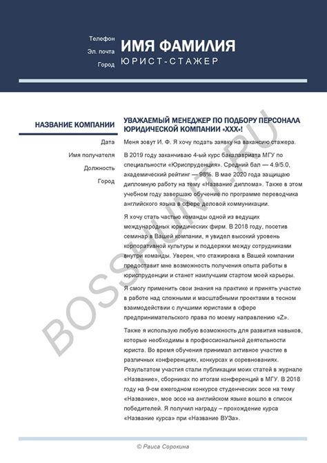 Примеры мотивационных писем: хорошему тексту - хорошее оформление ...