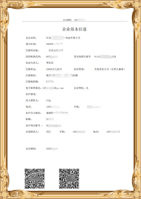 40万张证件已寄出！第三届进博会证件首度实现自助查询、测温验证一体化 - 周到上海