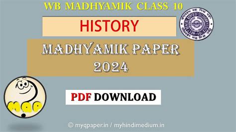 WBBSE Madhyamik History Question Paper 2024 - PDF DOWNLOAD
