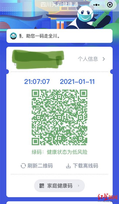 灵动长春app下载我的场所码-灵动长春场所码申请下载入口 v2.3.35-乐游网软件下载