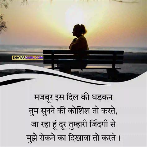 110+ Majburi Shayari in Hindi | Best मजबूरी शायरी