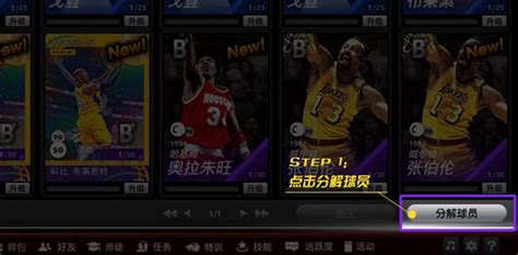 《NBA2K Online》王朝模式全新改版 日月潭也能NBA_電玩宅速配20141002 - YouTube