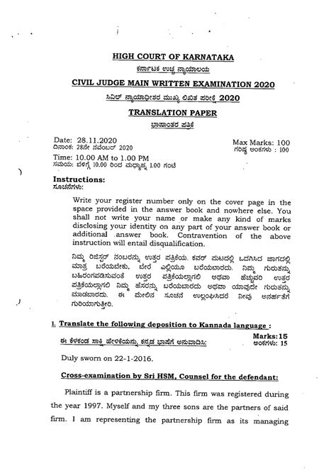 CJR 1 2020 Translation Paper - HIGH COURT OF KARNATAKA eroz4 mottexth s ...